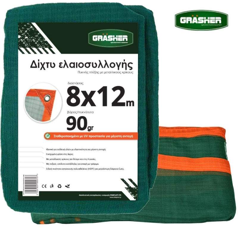 Ελαιόδιχτο με κρίκους & UV προστασία πράσινο GRASHER 90gr/m² 8x12m