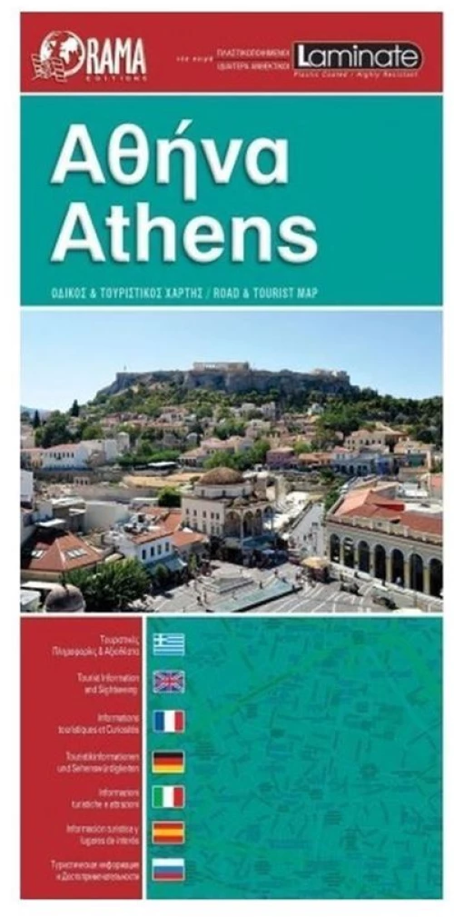 ΧΑΡΤΗΣ ΟΔΙΚΟΣ ΚΑΙ ΤΟΥΡΙΣΤΙΚΟΣ ΑΘΗΝΑΣ