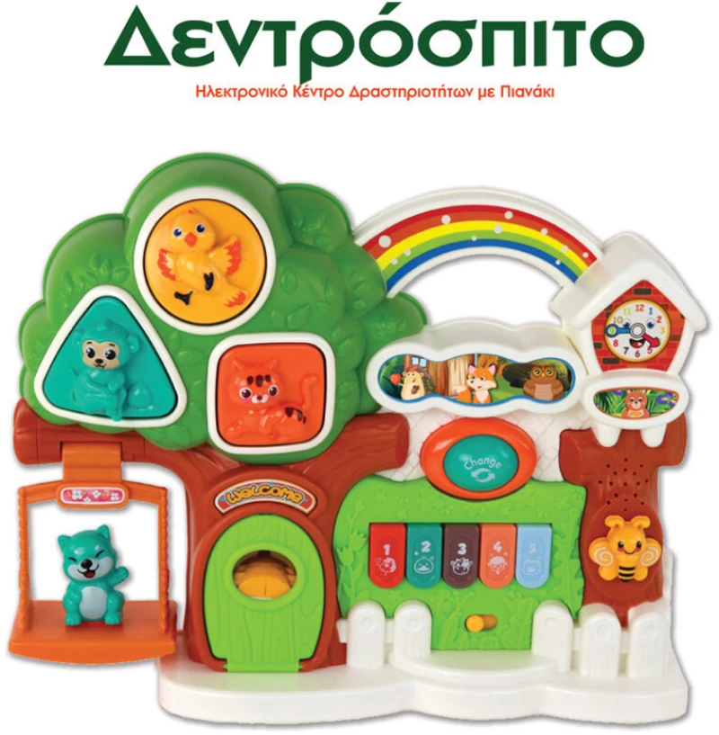ΒΡΕΦΙΚΟ ΗΛΕΚΤΡΟΝΙΚΟ ΚΕΝΤΡΟ ΔΡΑΣΤΗΡΙΟΤΗΤΩΝ ΜΕ ΠΙΑΝΑΚΙ ΔΕΝΤΡΟΣΠΙΤΟ- 15308