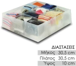 Θήκη Οργάνωσης 30.5x30.5x10 cm