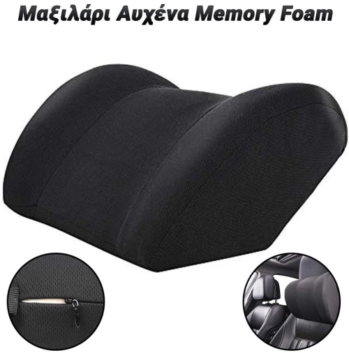 Μαξιλάρι Αυχένα Memory Foam
