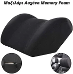 Μαξιλάρι Αυχένα Memory Foam