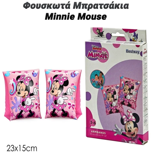 Φουσκωτά Μπρατσάκια Minnie Mouse