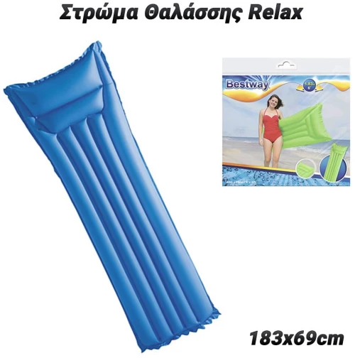 Στρώμα Θαλάσσης Relax 183x69cm (Μπλε)
