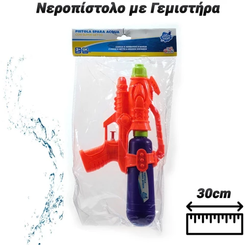 Νεροπίστολο με Γεμιστήρα (Πορτοκαλί)
