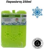 Παγοκύστη 250ml (Λαχανί)