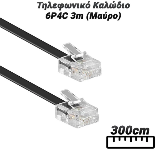 Τηλεφωνικό Καλώδιο 6P4C 3m (Μαύρο)