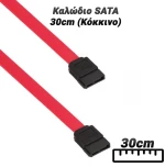 Καλώδιο SATA 30cm (Κόκκινο)