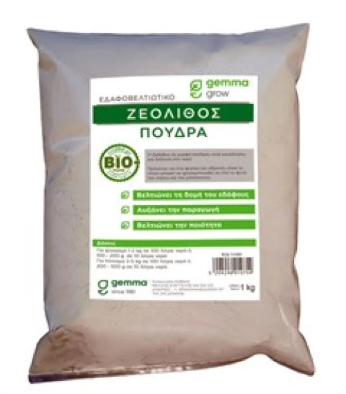 Gemma Ζεόλιθος πούδρα 1Kg