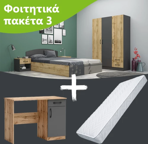 Φοιτητικό Πακέτο 3 DIOMMI 10-003 DIOMMI-10-003