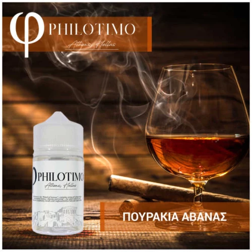 Philotimo Πουράκια Αβάνας 30/75ml