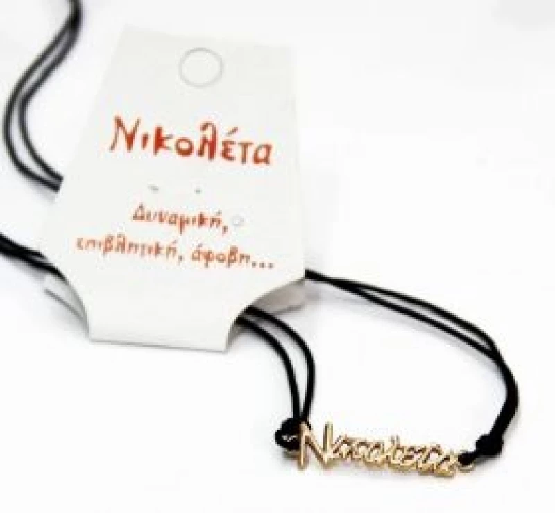 Kostibas 1139-651B3, Μενταγιόν, Ονόματα, Σχοινί, Χρυσό, Νικολέτα