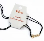 Kostibas 1139-651D4, Μενταγιόν, Ονόματα, Σχοινί, Χρυσό, Βάσω