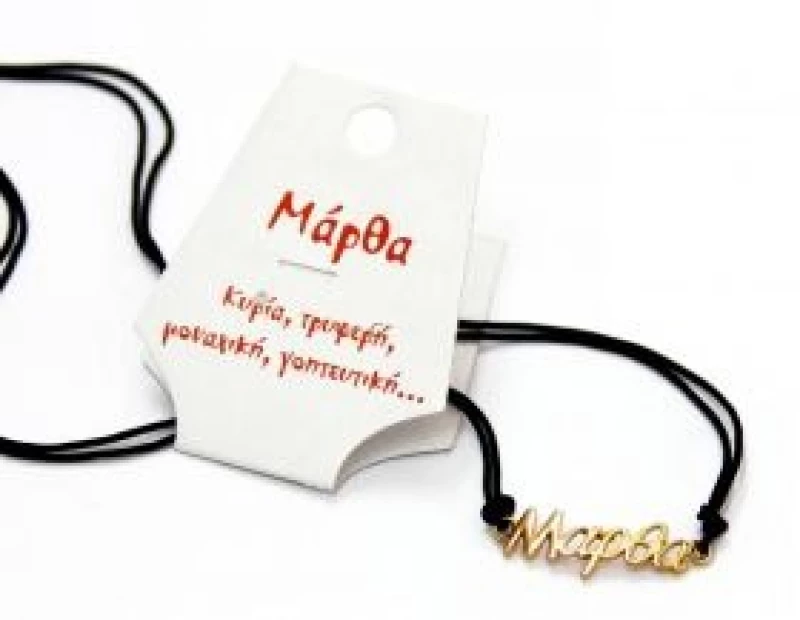 Kostibas 1139-651F1, Μενταγιόν, Ονόματα, Σχοινί, Χρυσό, Μάρθα