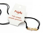 Kostibas 1139-651F1, Μενταγιόν, Ονόματα, Σχοινί, Χρυσό, Μάρθα