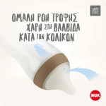 Nuk Perfect Match Mπιμπερό Πλαστικό Με Μαλακή Θηλή Σιλικόνης 0m+ 215.016