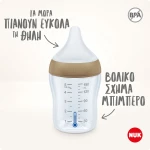 Nuk Perfect Match Mπιμπερό Πλαστικό Με Μαλακή Θηλή Σιλικόνης 0m+ 215.016