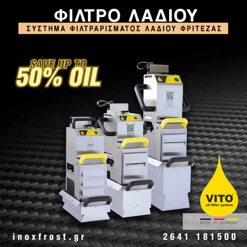 Σύστημα Φιλτραρίσματος Λαδιού Φριτέζας VITO VL80