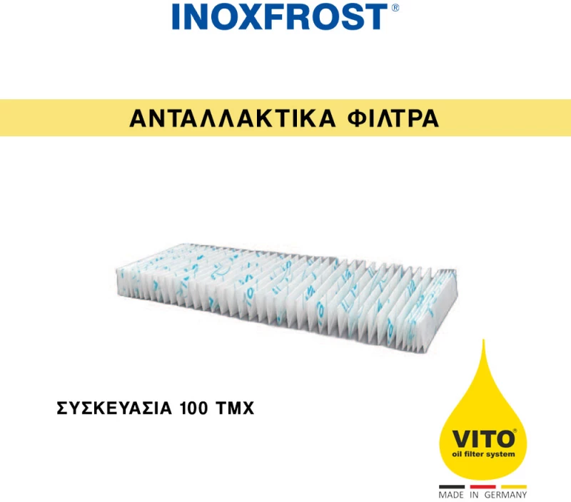 Σύστημα Φιλτραρίσματος Λαδιού Φριτέζας VITO VL80