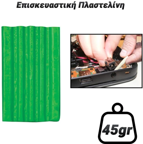 Επισκευαστική Πλαστελίνη Λαχανί (45gr)