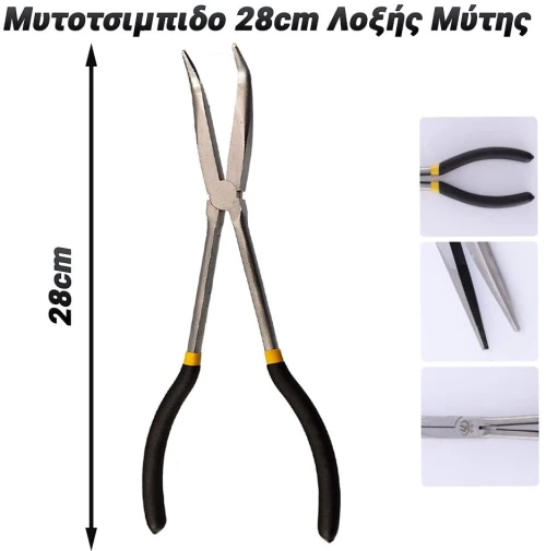 Μυτοτσιμπιδο 28cm Λοξής Μύτης