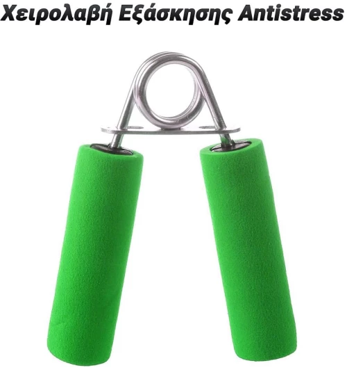 Χειρολαβή Εξάσκησης Antistress (Πράσινο)