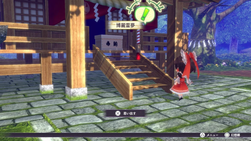 Touhou Spell Carnival / PlayStation 4