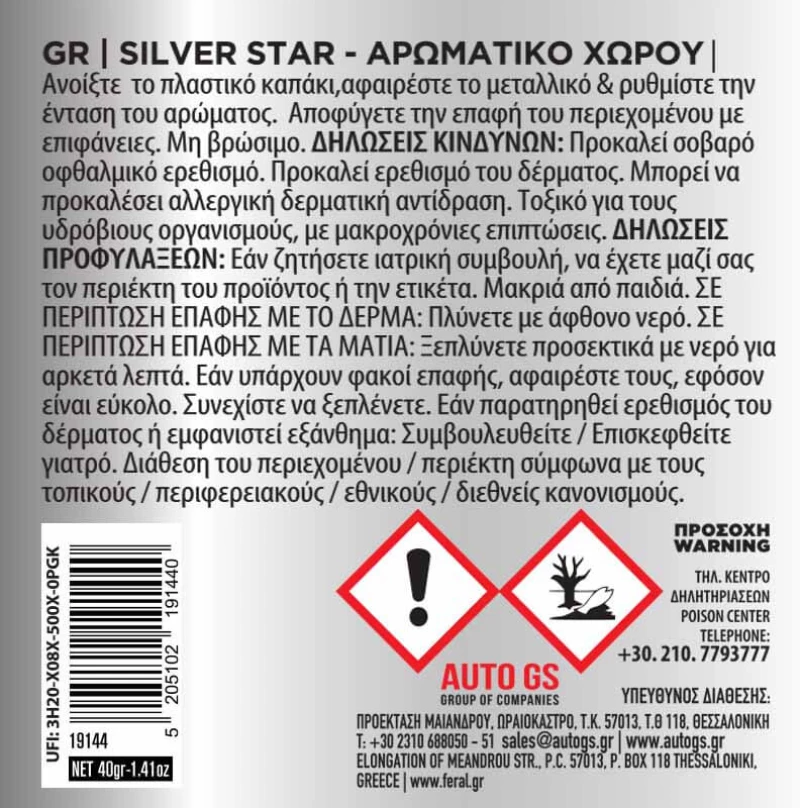 Αρωματικό Αυτοκινήτου Κονσέρβα Feral Με Άρωμα Silver Star 40gr