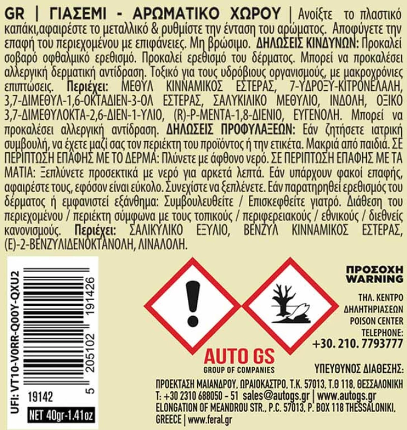 Αρωματικό Αυτοκινήτου Κονσέρβα Feral Με Άρωμα Jasmine 40gr