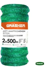 Δίχτυ Αναρριχώμενων Φυτών 2x500m GRASHER