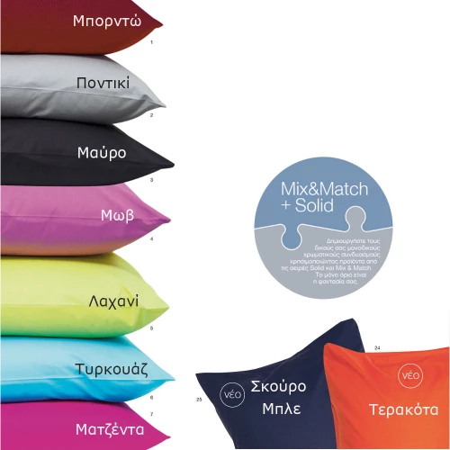 Σεντόνι Μονό (100x200+25) Με Λάστιχο Solid Σάπιο Μήλο βαμβακερό Borea