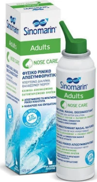 SINOMARIN Nose Care Adults Ρινικό Σπρέι Με Θαλασσινό Νερό Για Όλη Την Οικογένεια 125ml Προσφορά 8€