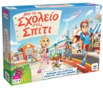 Desyllas Επιτραπέζιο Απο Το Σχολείο Στο Σπίτι