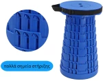 POWERTECH πτυσσόμενο καρεκλάκι HUH-0234, αντοχή έως 250kg, 25.5x45cm, μπλε