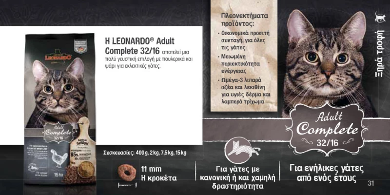Leonardo Adult Complete 32/16 - 2KG