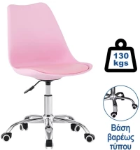 268966 MARTIN ΚΑΡΕΚΛΑ ΓΡΑΦΕΙΟΥ, ΒΑΣΗ ΧΡΩΜΙΟ ΒΑΡΕΩΣ ΤΥΠΟΥ, PP - PU ΡΟΖ, ΜΟΝΤΑΡΙΣΜΕΝΗ ΤΑΠΕΤΣΑΡΙΑ 51X55X78/88CM