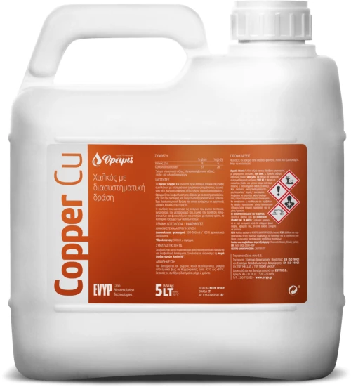 Copper Cu - Λίπασμα χαλκού 5L