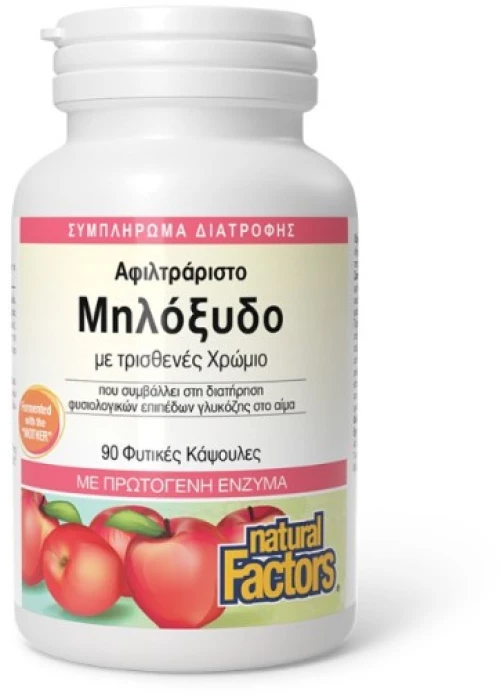 Natural Factors Μηλόξυδο 90 Φυτικές Κάψουλες