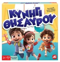 ΕΠΙΤΡΑΠΕΖΙΟ ΚΥΝΗΓΙ ΘΗΣΑΥΡΟΥ- 1040-24603