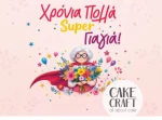 Βρώσιμο Σχέδιο grandma v2