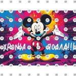Βρώσιμο Σχέδιο mickey mouse v2