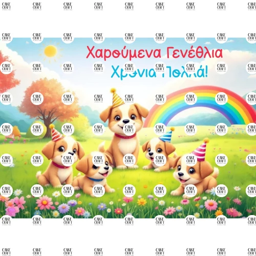 Βρώσιμο Σχέδιο puppies v1