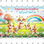 Βρώσιμο Σχέδιο puppies v1