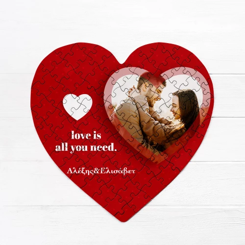 Love is all you need εκτύπωση σε παζλ καρδιά