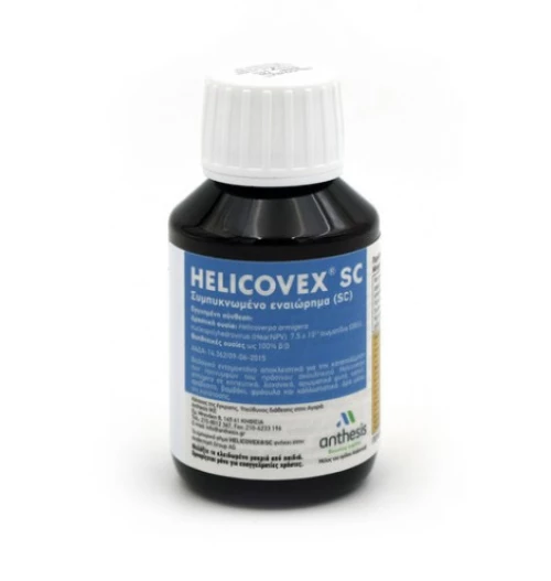 HELICOVEX SC 100mL - Βιολογικό εντομοκτόνο
