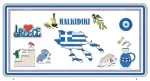 Μεταλλική πινακίδα Souvenir - 12pcs - Chalkidiki - 15x30cm - 181046