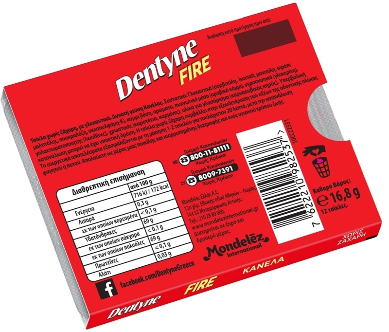 Dentyne Fire Γεύση Κανέλα 12τμχ