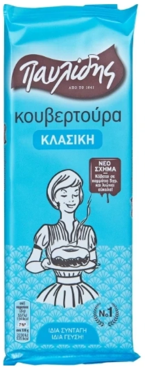 Παυλίδης Κουβερτούρα Κλασική 125gr