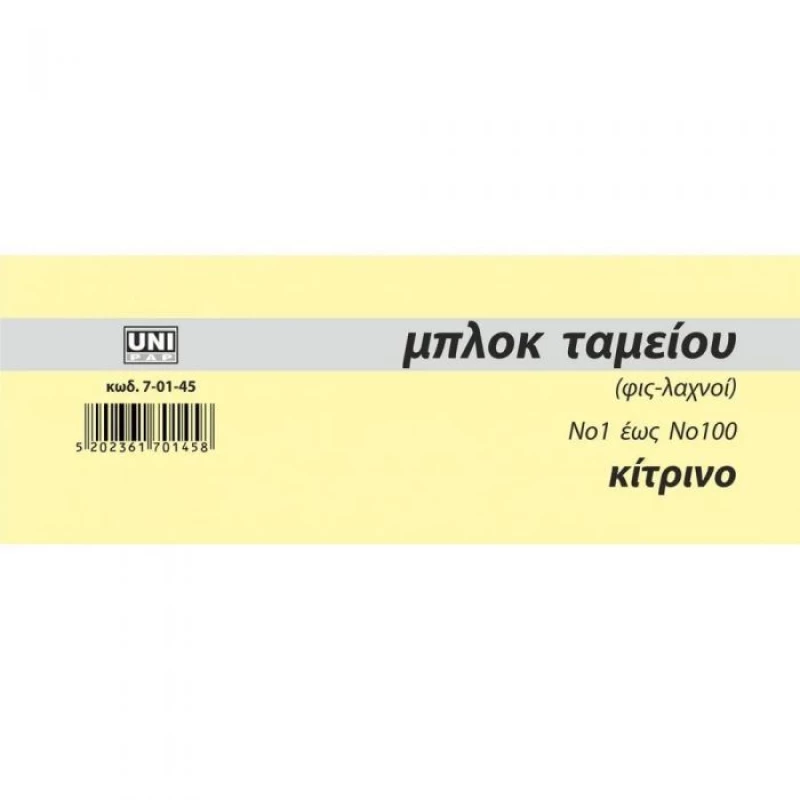 Uni Pap Μπλόκ Λαχνών "Φις" 1-100 Κίτρινο 7-01-45