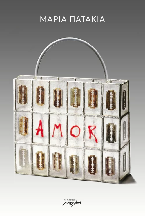 AMOR